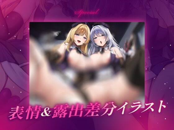 【約3時間ずっとダブルヒロイン♪】デビルハンターのド変態姉妹に拘束されて性欲の悪魔をびゅるびゅる抜かれちゃうお話♪【超濃厚&高密度淫乱プレイ♪】 [ゆきんこ王国] | DLsite 同人 - R18