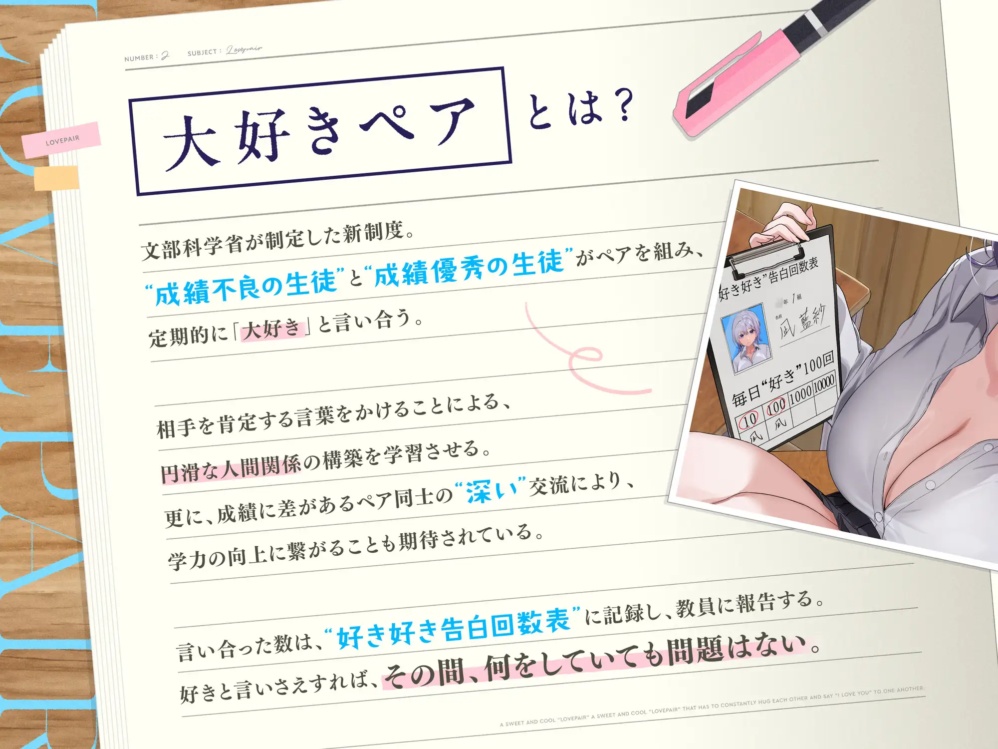 【早期購入特典付き】ひたすら“ぎゅー”してお互い『好き好き』と言わなきゃいけない、あまあまクール“大好きペア” [防鯖潤滑剤] | DLsite 同人 - R18