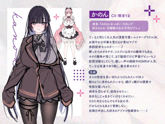 【両耳舐め300円】3Pヘルスへようこそ♪レイヤーグラドルJK裏オプVIPコース～甘サドギャルてぃなのあまあまからかい搾精&清楚マゾかのんの沼らせ媚び媚び誘惑えっち～ [とろとろすたじお] | DLsite 同人 - R18