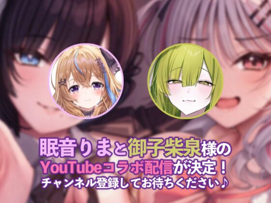 【両耳舐め300円】3Pヘルスへようこそ♪レイヤーグラドルJK裏オプVIPコース～甘サドギャルてぃなのあまあまからかい搾精&清楚マゾかのんの沼らせ媚び媚び誘惑えっち～ [とろとろすたじお] | DLsite 同人 - R18