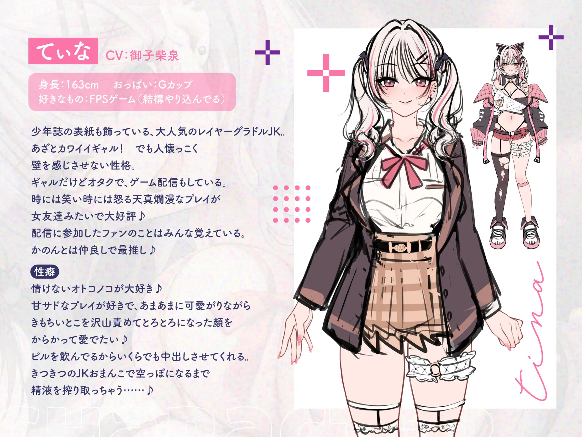 【両耳舐め300円】3Pヘルスへようこそ♪レイヤーグラドルJK裏オプVIPコース～甘サドギャルてぃなのあまあまからかい搾精&清楚マゾかのんの沼らせ媚び媚び誘惑えっち～ [とろとろすたじお] | DLsite 同人 - R18