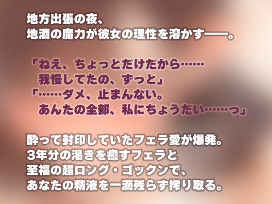 【フェラ特化】フェラ好きギャップ女子《女上司:霧島涼音》【ゴックン特化】～真面目で厳しいのにフェラは下品で過激すぎる!?～《!3大早期購入特典付!》 [生ハメ堕ち部★LACK] | DLsite 同人 - R18