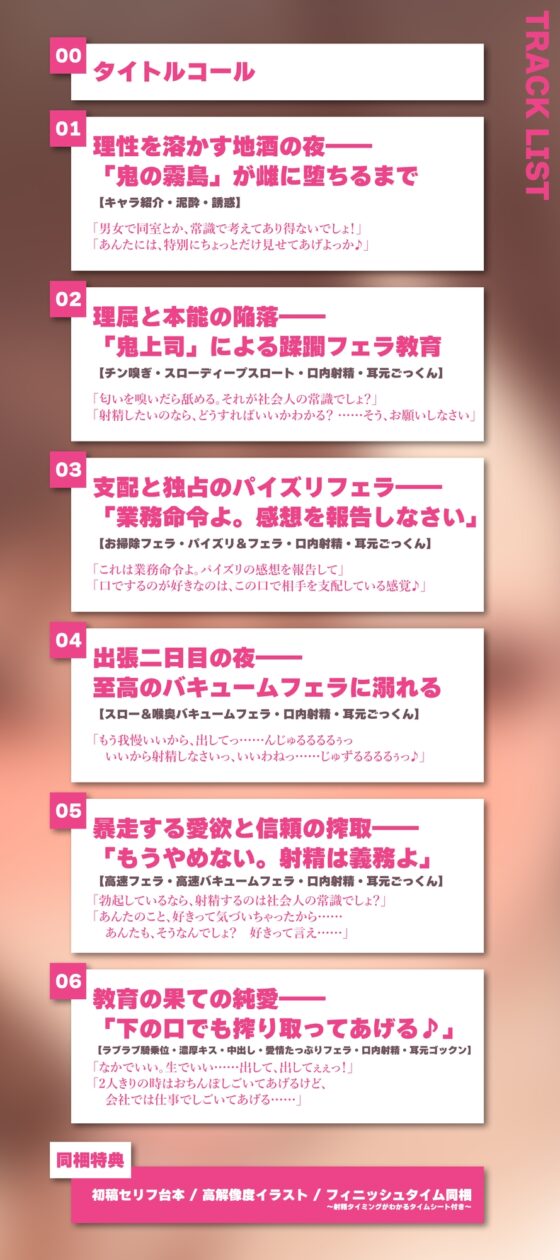 【フェラ特化】フェラ好きギャップ女子《女上司:霧島涼音》【ゴックン特化】～真面目で厳しいのにフェラは下品で過激すぎる!?～《!3大早期購入特典付!》 [生ハメ堕ち部★LACK] | DLsite 同人 - R18