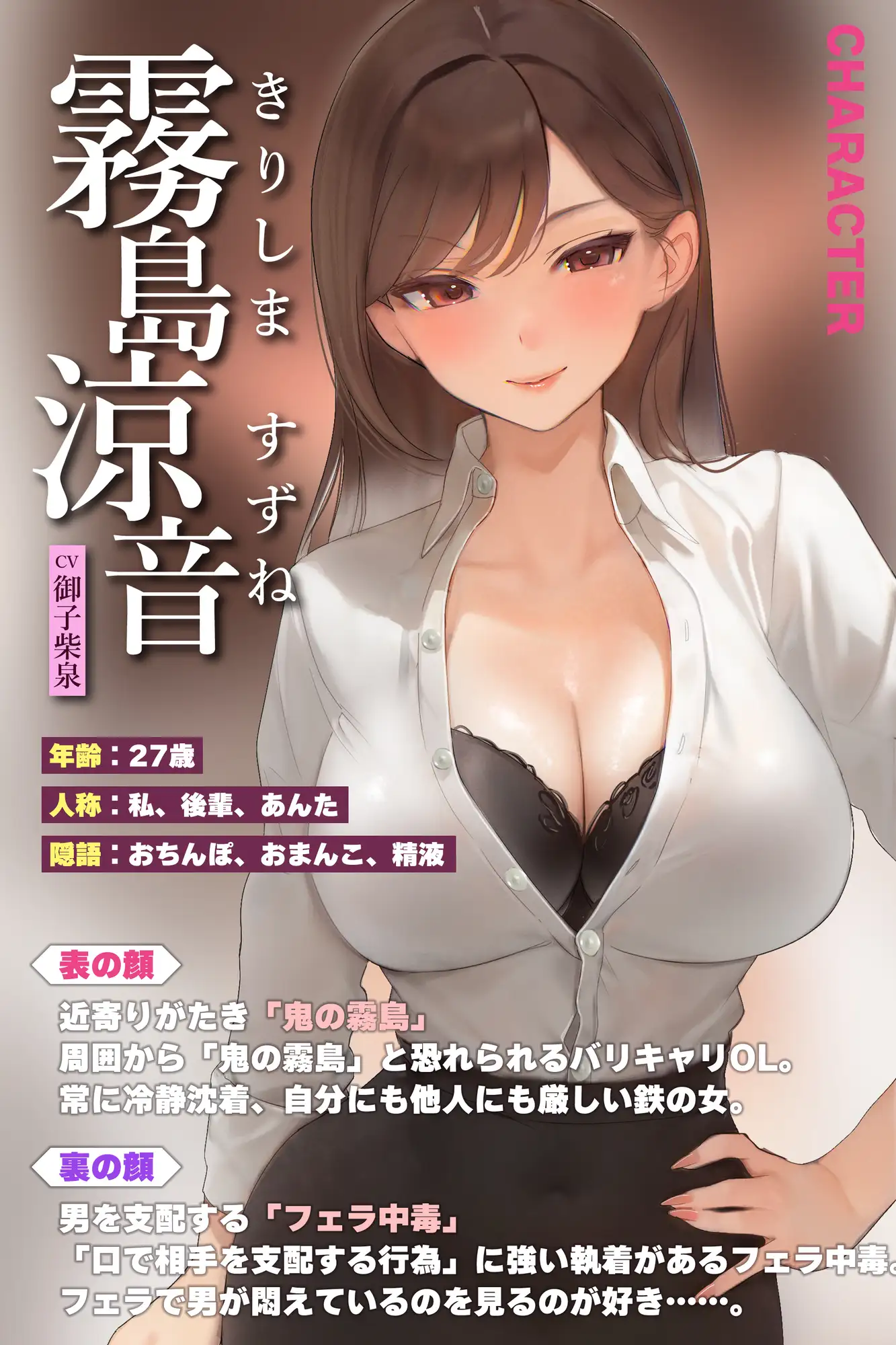 【フェラ特化】フェラ好きギャップ女子《女上司:霧島涼音》【ゴックン特化】～真面目で厳しいのにフェラは下品で過激すぎる!?～《!3大早期購入特典付!》 [生ハメ堕ち部★LACK] | DLsite 同人 - R18