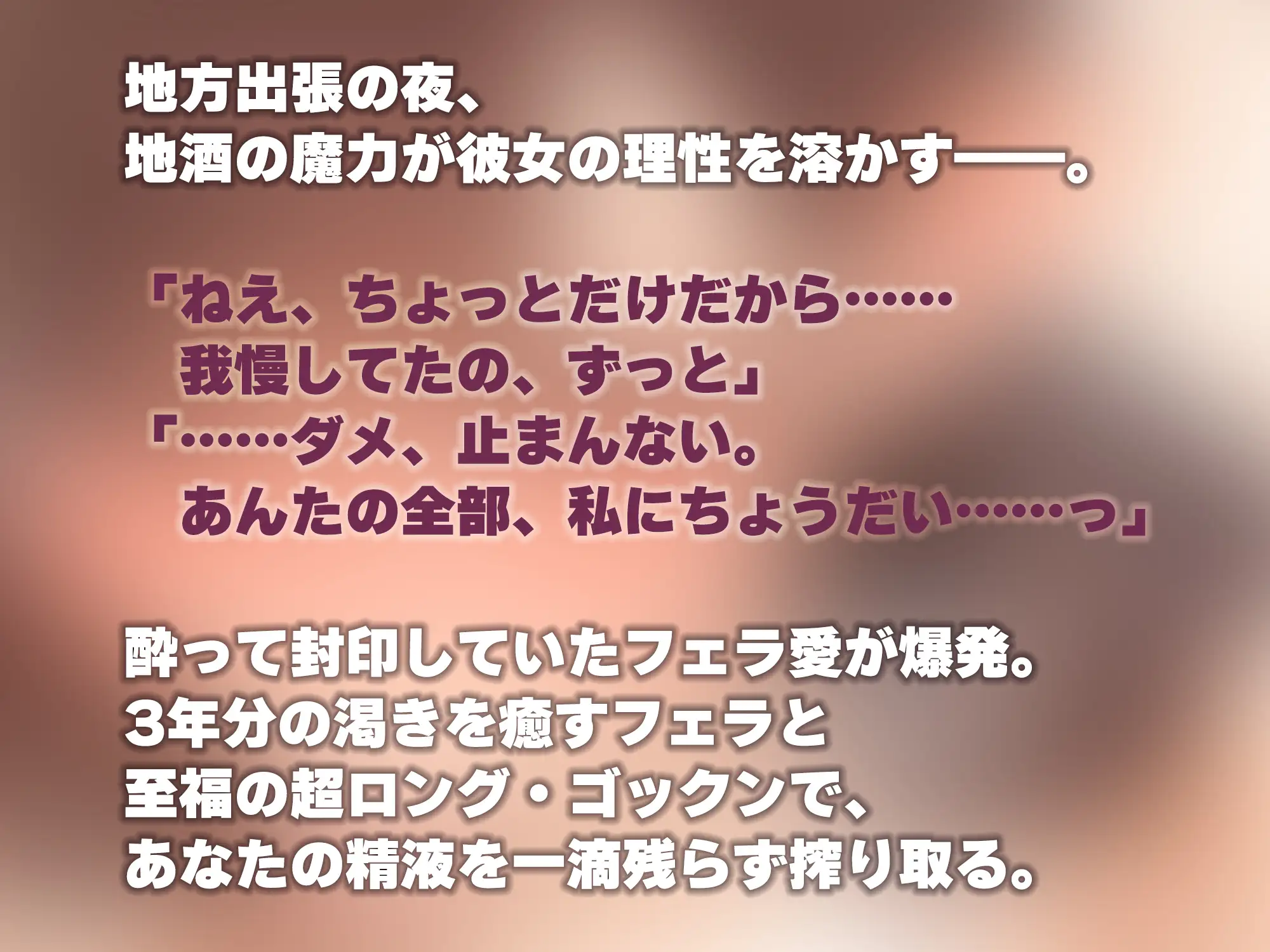 【フェラ特化】フェラ好きギャップ女子《女上司:霧島涼音》【ゴックン特化】～真面目で厳しいのにフェラは下品で過激すぎる!?～《!3大早期購入特典付!》 [生ハメ堕ち部★LACK] | DLsite 同人 - R18