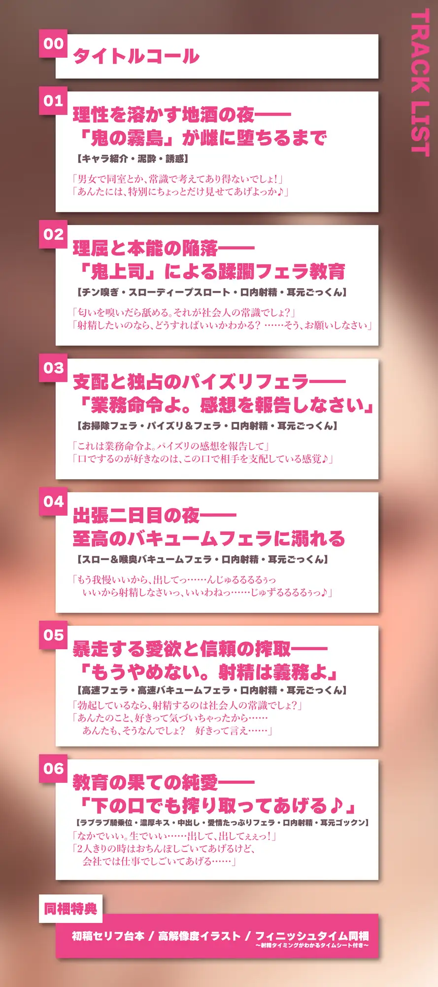 【フェラ特化】フェラ好きギャップ女子《女上司:霧島涼音》【ゴックン特化】～真面目で厳しいのにフェラは下品で過激すぎる!?～《!3大早期購入特典付!》 [生ハメ堕ち部★LACK] | DLsite 同人 - R18