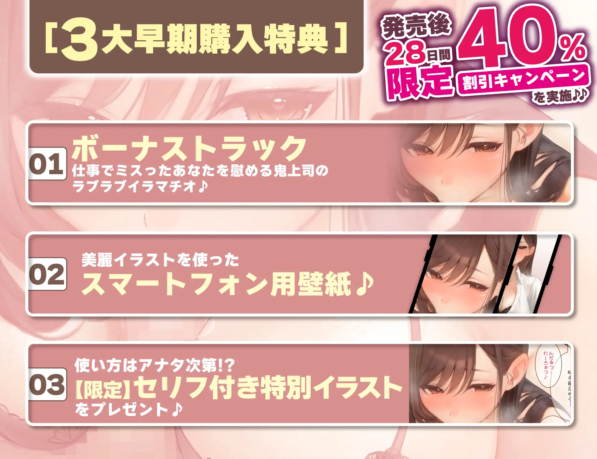 【フェラ特化】フェラ好きギャップ女子《女上司:霧島涼音》【ゴックン特化】～真面目で厳しいのにフェラは下品で過激すぎる!?～《!3大早期購入特典付!》 [生ハメ堕ち部★LACK] | DLsite 同人 - R18