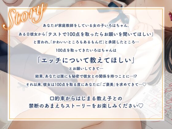 【キス特化】先生大好きです♡ 家庭教師の教え子の、ご褒美おねだりベロチューえっち【KU100収録】 [あまえちレモン園] | DLsite 同人 - R18