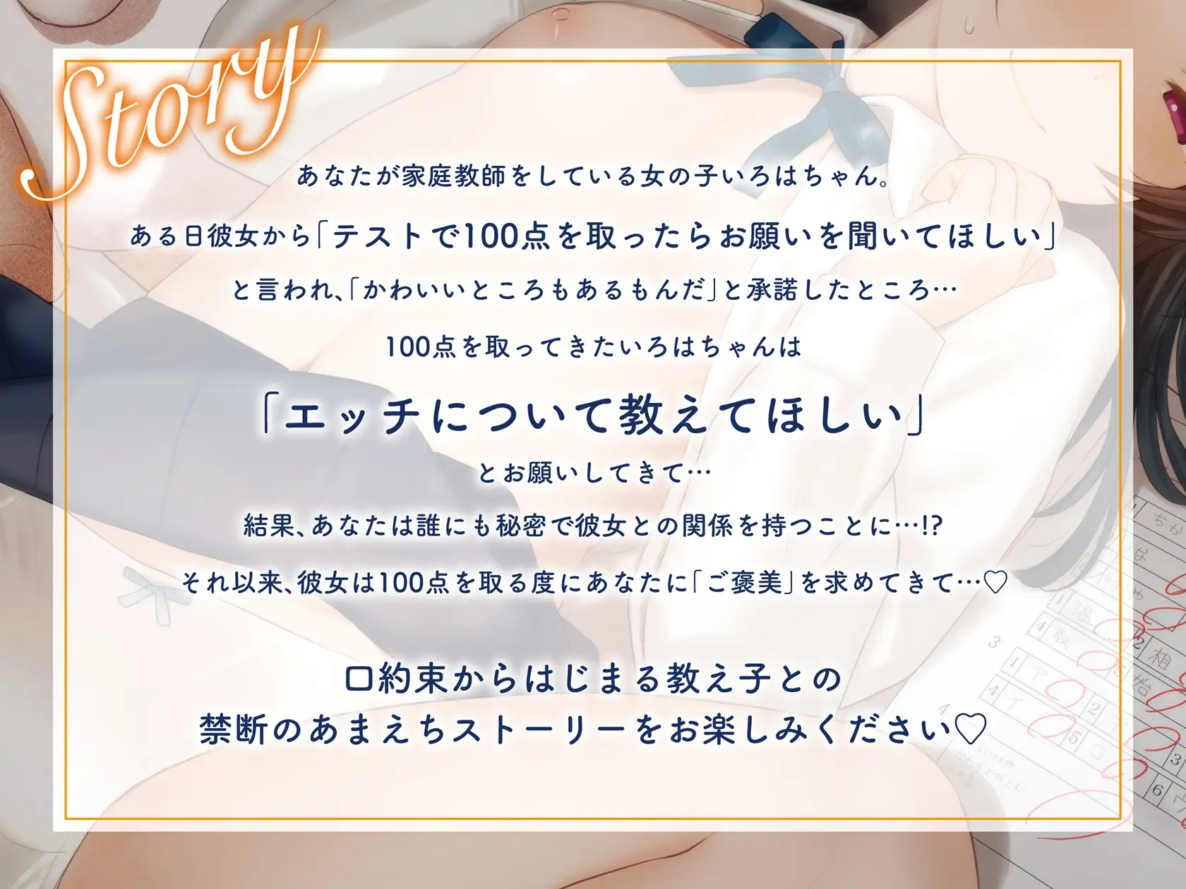 【キス特化】先生大好きです♡ 家庭教師の教え子の、ご褒美おねだりベロチューえっち【KU100収録】 [あまえちレモン園] | DLsite 同人 - R18