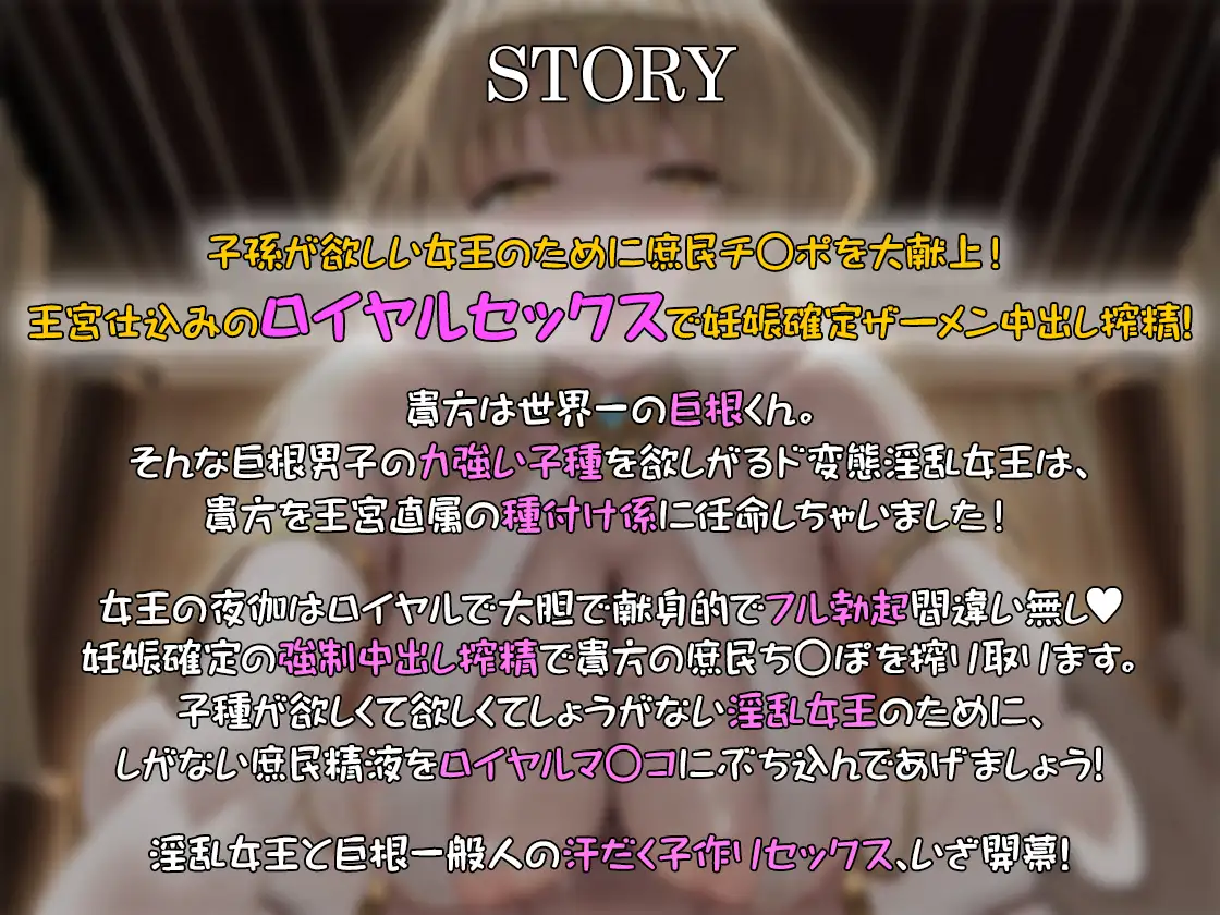 子孫が欲しい淫乱女王さまの種付け係に任命されて、強○子作り中出しセックスをキメられるお話 [セブンティーン・スタジオ] | DLsite 同人 - R18