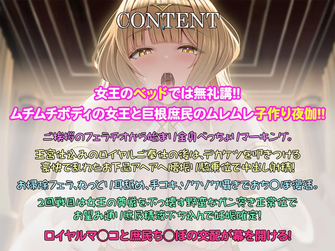 子孫が欲しい淫乱女王さまの種付け係に任命されて、強○子作り中出しセックスをキメられるお話 [セブンティーン・スタジオ] | DLsite 同人 - R18