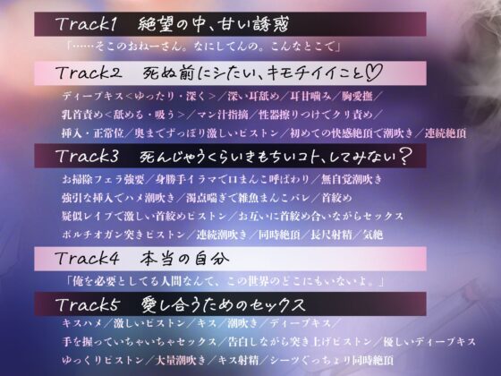 「死ぬならさぁ…俺の首も絞めてイかせてよ。」極上クズのハツコイ元教師 ⇢ 煙草のケムリと窒息セックス♡♡ #意識混濁 #汁だく失神アクメ♡ [天々赦] | DLsite がるまに