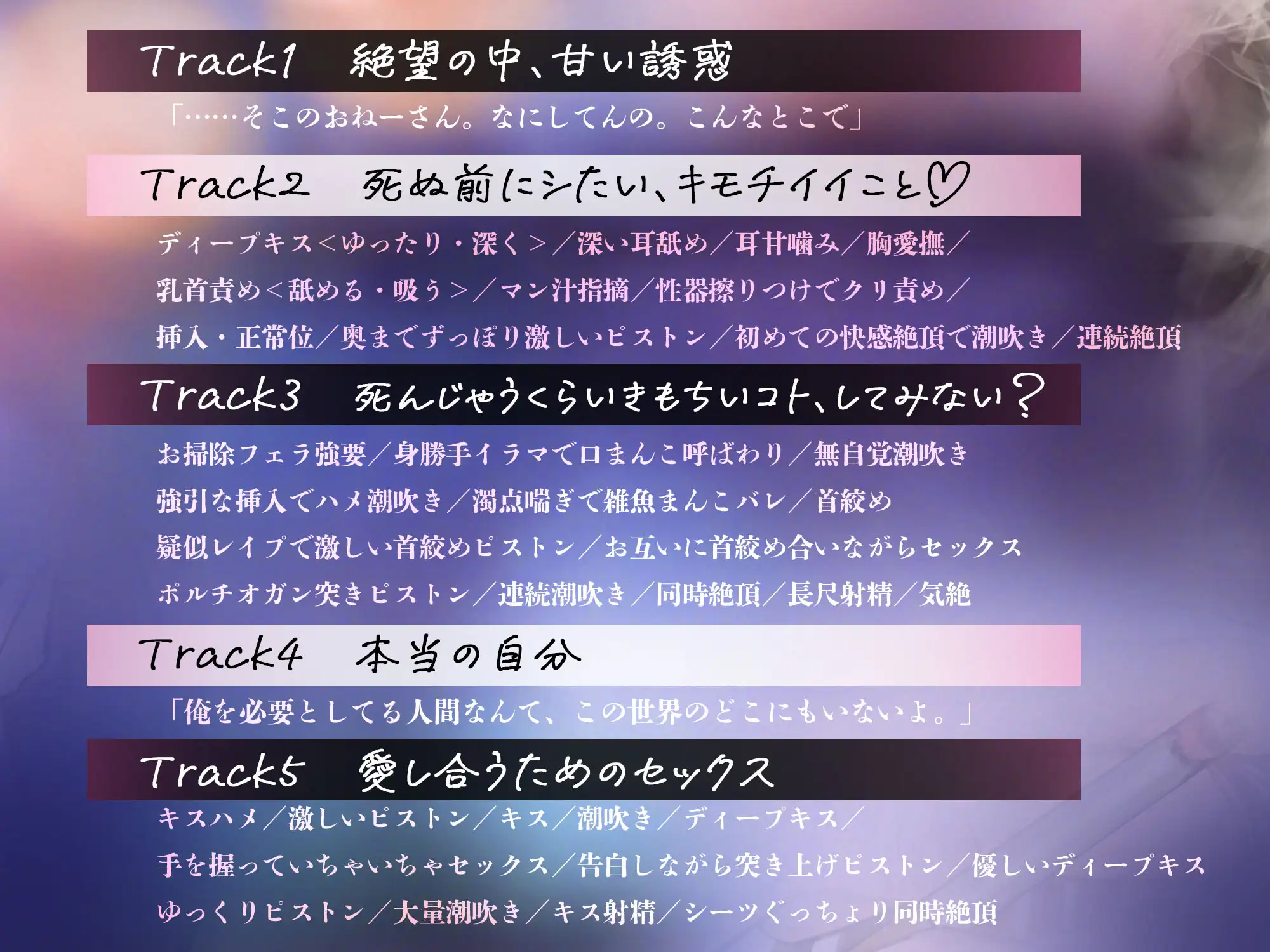 「死ぬならさぁ…俺の首も絞めてイかせてよ。」極上クズのハツコイ元教師 ⇢ 煙草のケムリと窒息セックス♡♡ #意識混濁 #汁だく失神アクメ♡ [天々赦] | DLsite がるまに