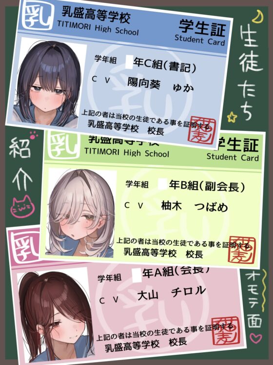 【ハメ撮り動画追加チャンス?！】おちんぽ係に任命します！【5時間半】【ご入学おめでとうセット】 [猫麦] | DLsite 同人 - R18