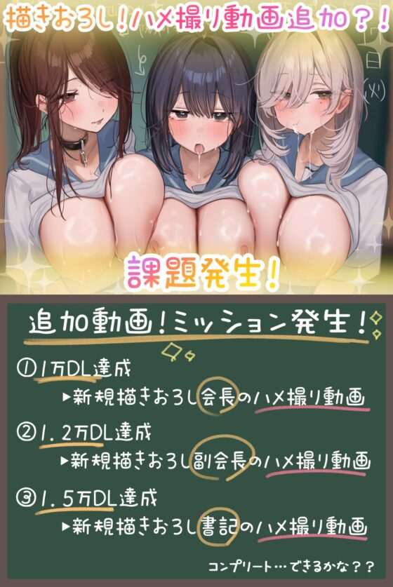 【ハメ撮り動画追加チャンス?！】おちんぽ係に任命します！【5時間半】【ご入学おめでとうセット】 [猫麦] | DLsite 同人 - R18