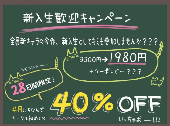 【ハメ撮り動画追加チャンス?！】おちんぽ係に任命します！【5時間半】【ご入学おめでとうセット】 [猫麦] | DLsite 同人 - R18