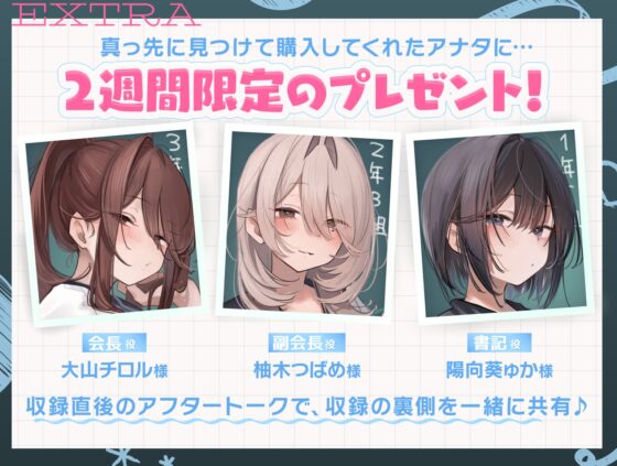 【ハメ撮り動画追加チャンス?！】おちんぽ係に任命します！【5時間半】【ご入学おめでとうセット】 [猫麦] | DLsite 同人 - R18