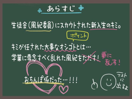 【ハメ撮り動画追加チャンス?！】おちんぽ係に任命します！【5時間半】【ご入学おめでとうセット】 [猫麦] | DLsite 同人 - R18