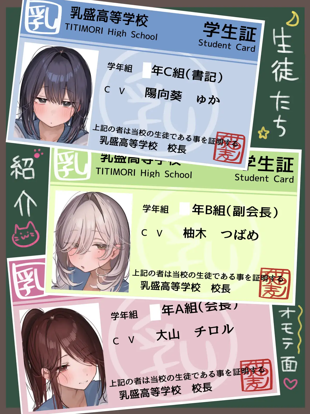 【ハメ撮り動画追加チャンス?！】おちんぽ係に任命します！【5時間半】【ご入学おめでとうセット】 [猫麦] | DLsite 同人 - R18