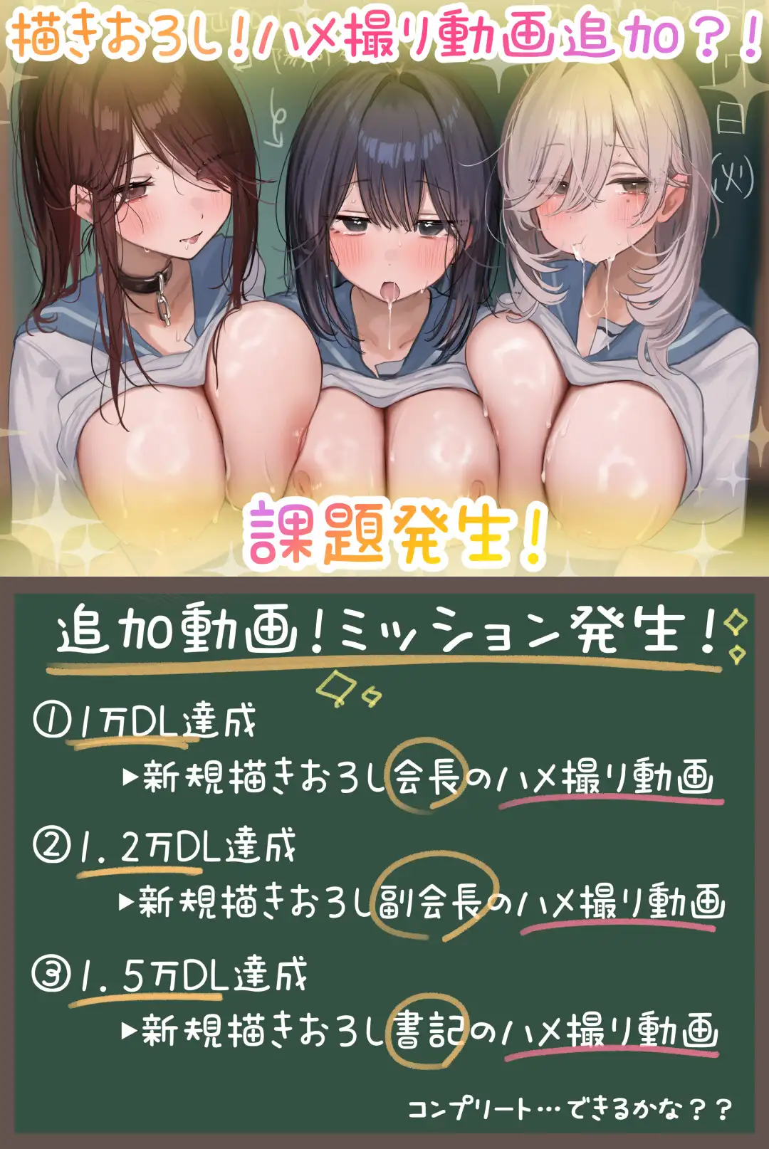 【ハメ撮り動画追加チャンス?！】おちんぽ係に任命します！【5時間半】【ご入学おめでとうセット】 [猫麦] | DLsite 同人 - R18