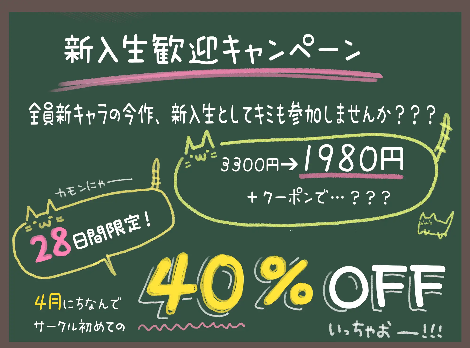 【ハメ撮り動画追加チャンス?！】おちんぽ係に任命します！【5時間半】【ご入学おめでとうセット】 [猫麦] | DLsite 同人 - R18