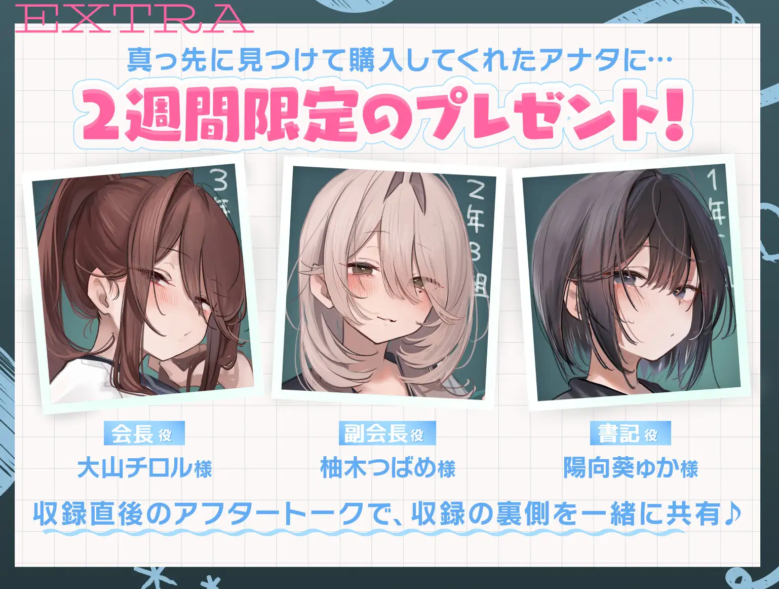 【ハメ撮り動画追加チャンス?！】おちんぽ係に任命します！【5時間半】【ご入学おめでとうセット】 [猫麦] | DLsite 同人 - R18