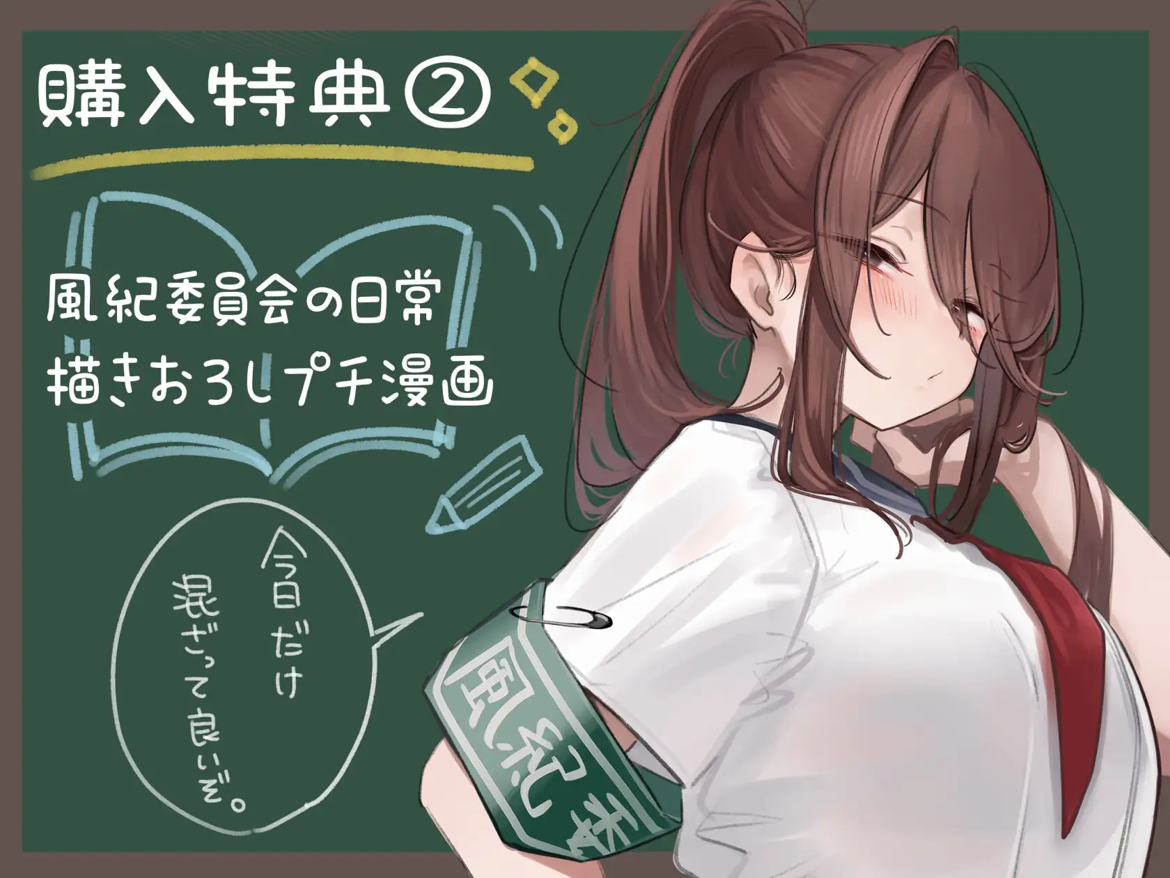 【ハメ撮り動画追加チャンス?！】おちんぽ係に任命します！【5時間半】【ご入学おめでとうセット】 [猫麦] | DLsite 同人 - R18