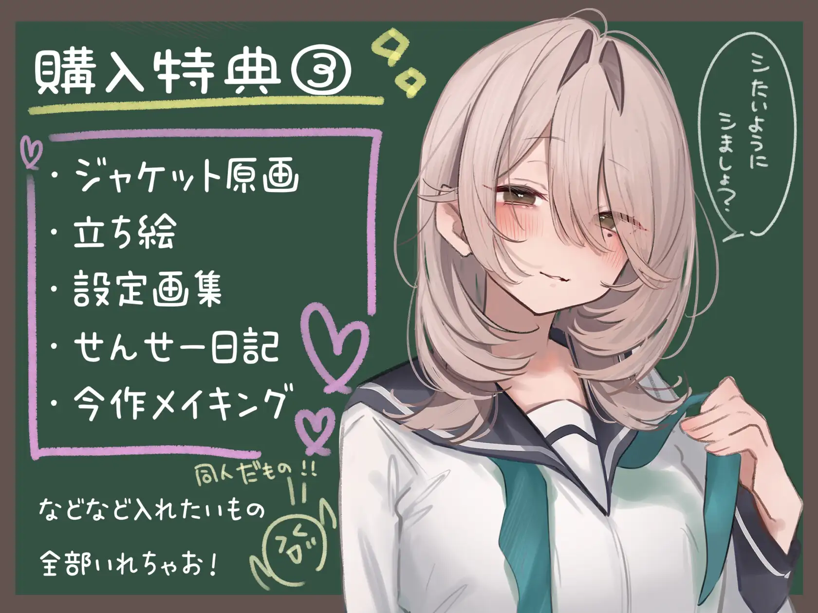 【ハメ撮り動画追加チャンス?！】おちんぽ係に任命します！【5時間半】【ご入学おめでとうセット】 [猫麦] | DLsite 同人 - R18