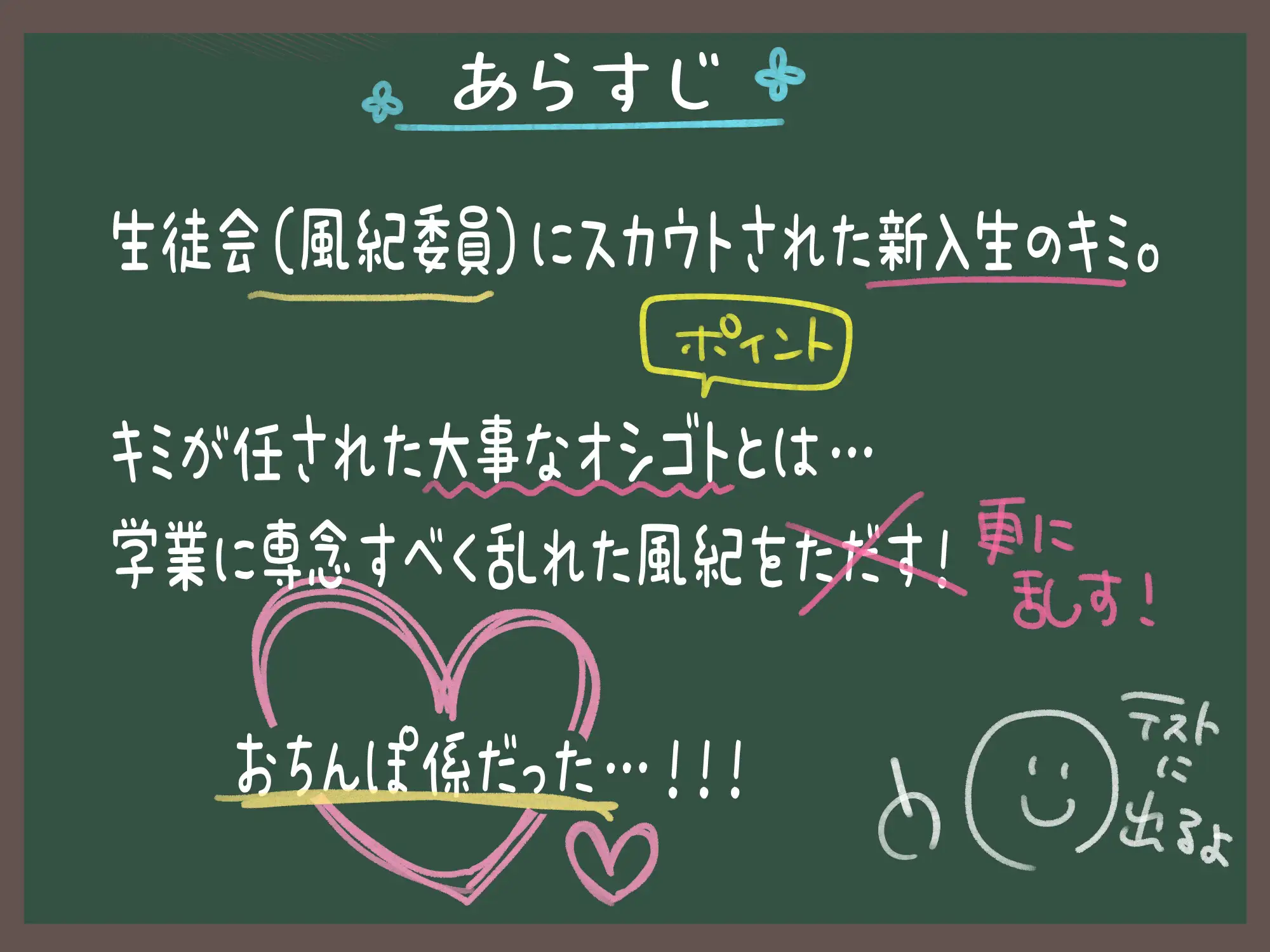 【ハメ撮り動画追加チャンス?！】おちんぽ係に任命します！【5時間半】【ご入学おめでとうセット】 [猫麦] | DLsite 同人 - R18