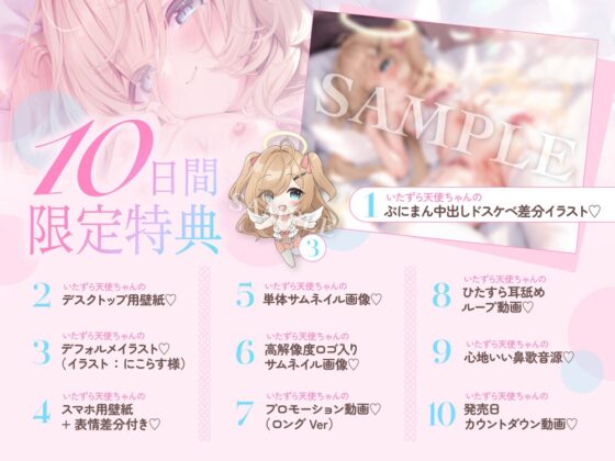 【❤️逃げ場ぜろ❤️ぜろ❤️×無限あまあま天国❤️】ちびっ子いたずら天使によるエンドレス搾精どすけべ甘堕ちライフ❤️ [桃色みんと] | DLsite 同人 - R18