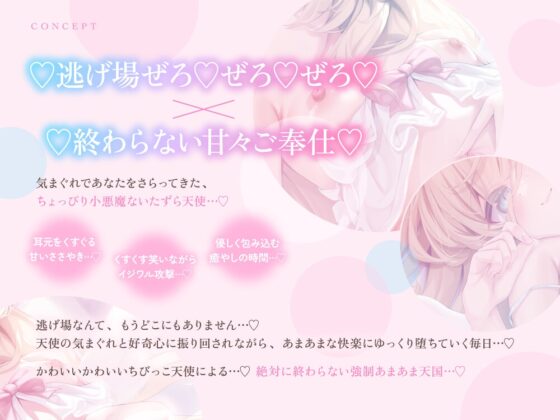 【❤️逃げ場ぜろ❤️ぜろ❤️×無限あまあま天国❤️】ちびっ子いたずら天使によるエンドレス搾精どすけべ甘堕ちライフ❤️ [桃色みんと] | DLsite 同人 - R18