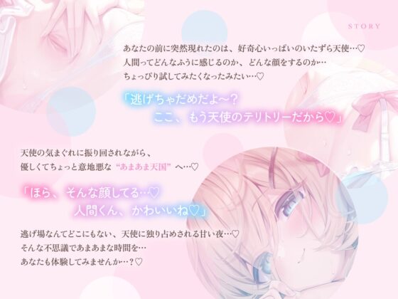 【❤️逃げ場ぜろ❤️ぜろ❤️×無限あまあま天国❤️】ちびっ子いたずら天使によるエンドレス搾精どすけべ甘堕ちライフ❤️ [桃色みんと] | DLsite 同人 - R18