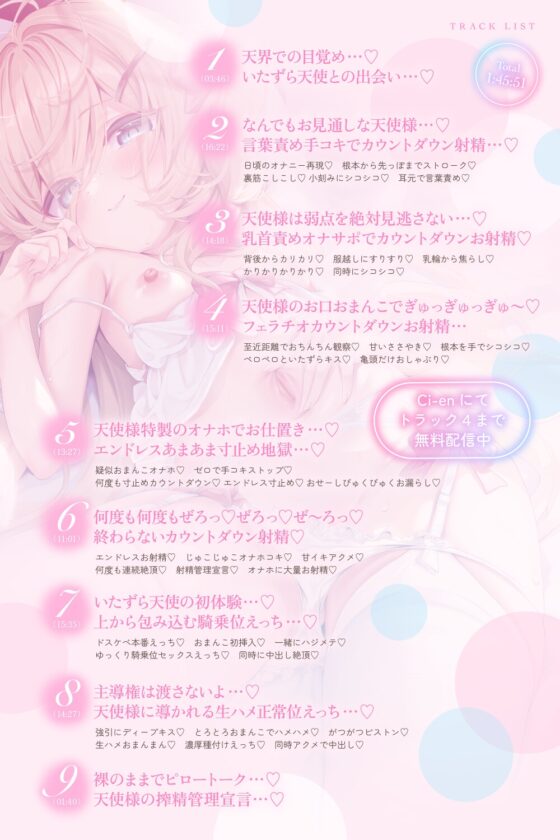 【❤️逃げ場ぜろ❤️ぜろ❤️×無限あまあま天国❤️】ちびっ子いたずら天使によるエンドレス搾精どすけべ甘堕ちライフ❤️ [桃色みんと] | DLsite 同人 - R18