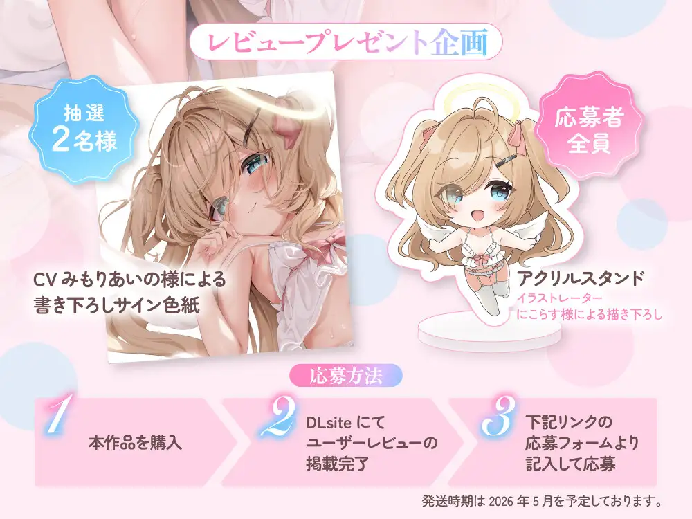 【❤️逃げ場ぜろ❤️ぜろ❤️×無限あまあま天国❤️】ちびっ子いたずら天使によるエンドレス搾精どすけべ甘堕ちライフ❤️ [桃色みんと] | DLsite 同人 - R18