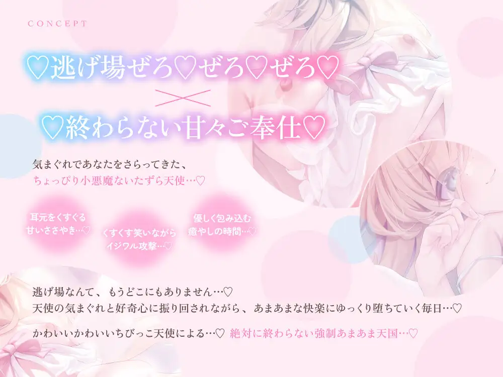 【❤️逃げ場ぜろ❤️ぜろ❤️×無限あまあま天国❤️】ちびっ子いたずら天使によるエンドレス搾精どすけべ甘堕ちライフ❤️ [桃色みんと] | DLsite 同人 - R18