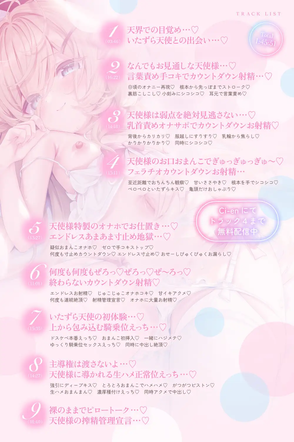 【❤️逃げ場ぜろ❤️ぜろ❤️×無限あまあま天国❤️】ちびっ子いたずら天使によるエンドレス搾精どすけべ甘堕ちライフ❤️ [桃色みんと] | DLsite 同人 - R18