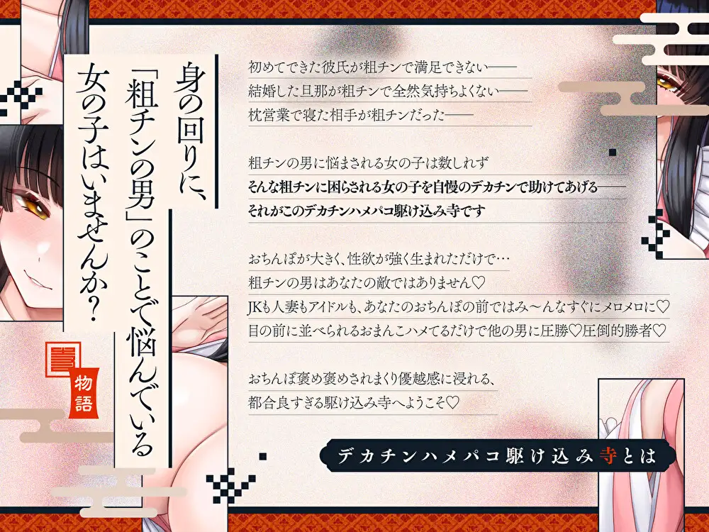 粗チン彼氏に捕まった可哀想な女の子を救うデカチンハメパコ駆け込み寺 [UZMR] | DLsite 同人 - R18