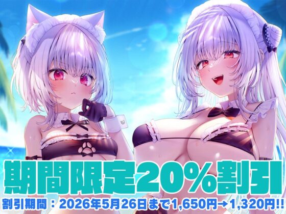 【姉妹メイド癒やしまんこ】瑠璃雪楼の夢想曲 メイド長六花と見習いメイド六出の憩い【KU100ハイレゾ】 [パースペクティブ少女幻奏] | DLsite 同人 - R18