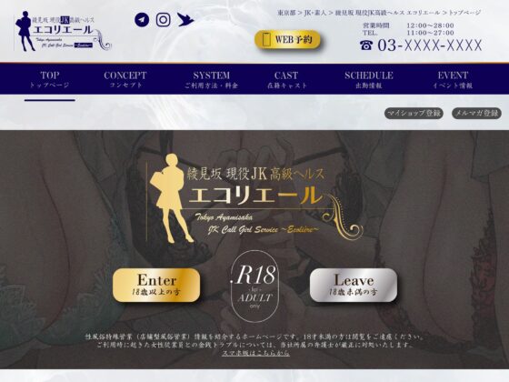 【搾精ハーレム×JK】現役JK高級ヘルス ~エコリエール~ チンポを嫐るJKに12発の射精をしないと金も搾られる極悪ヘルス [とろねこサウンド] | DLsite 同人 - R18