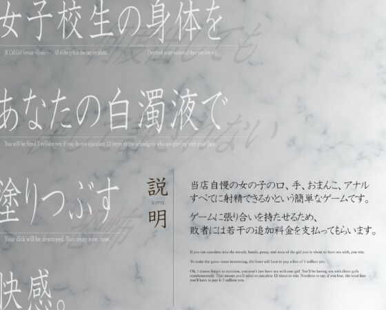 【搾精ハーレム×JK】現役JK高級ヘルス ~エコリエール~ チンポを嫐るJKに12発の射精をしないと金も搾られる極悪ヘルス [とろねこサウンド] | DLsite 同人 - R18
