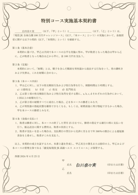 【搾精ハーレム×JK】現役JK高級ヘルス ~エコリエール~ チンポを嫐るJKに12発の射精をしないと金も搾られる極悪ヘルス [とろねこサウンド] | DLsite 同人 - R18