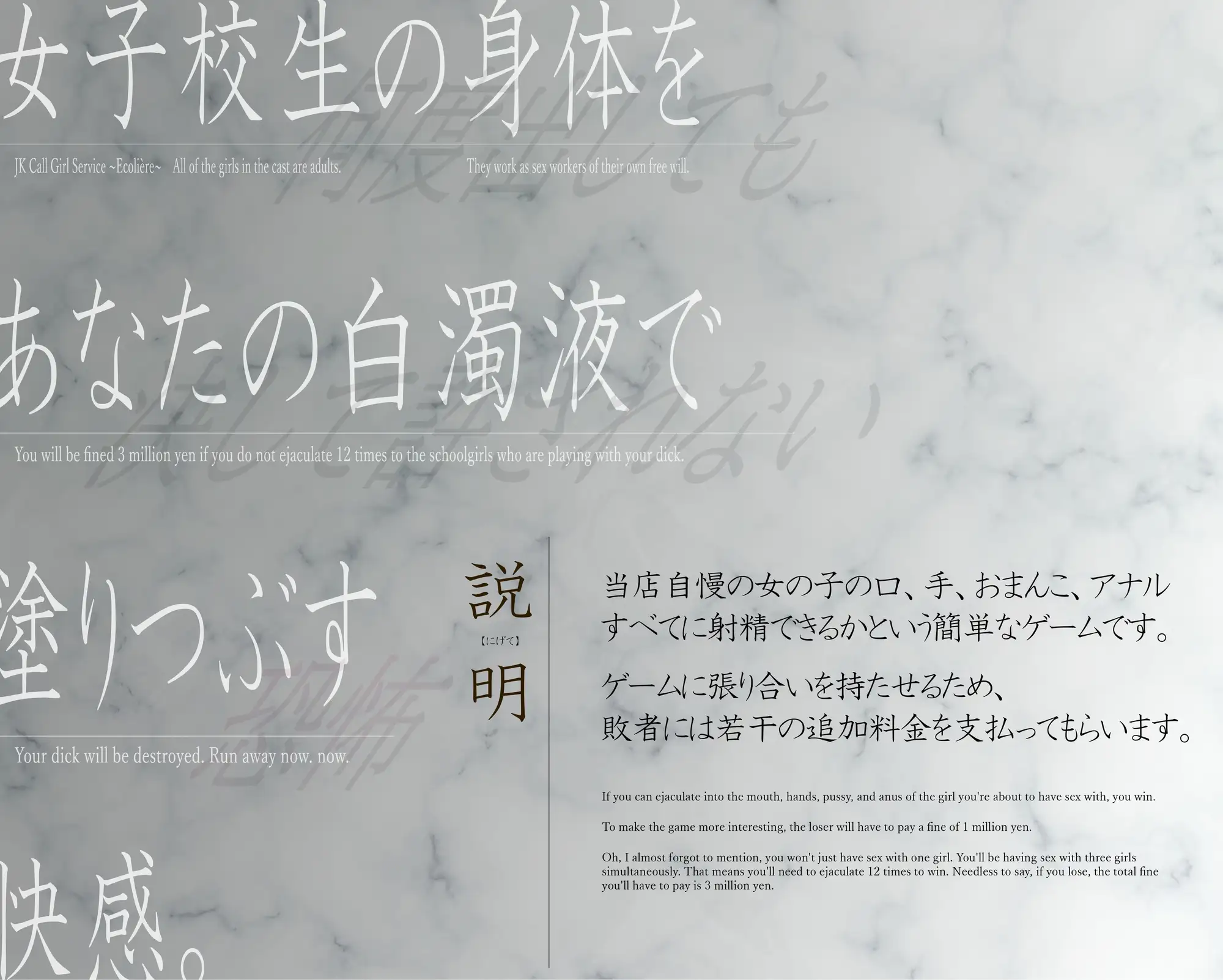 【搾精ハーレム×JK】現役JK高級ヘルス ~エコリエール~ チンポを嫐るJKに12発の射精をしないと金も搾られる極悪ヘルス [とろねこサウンド] | DLsite 同人 - R18