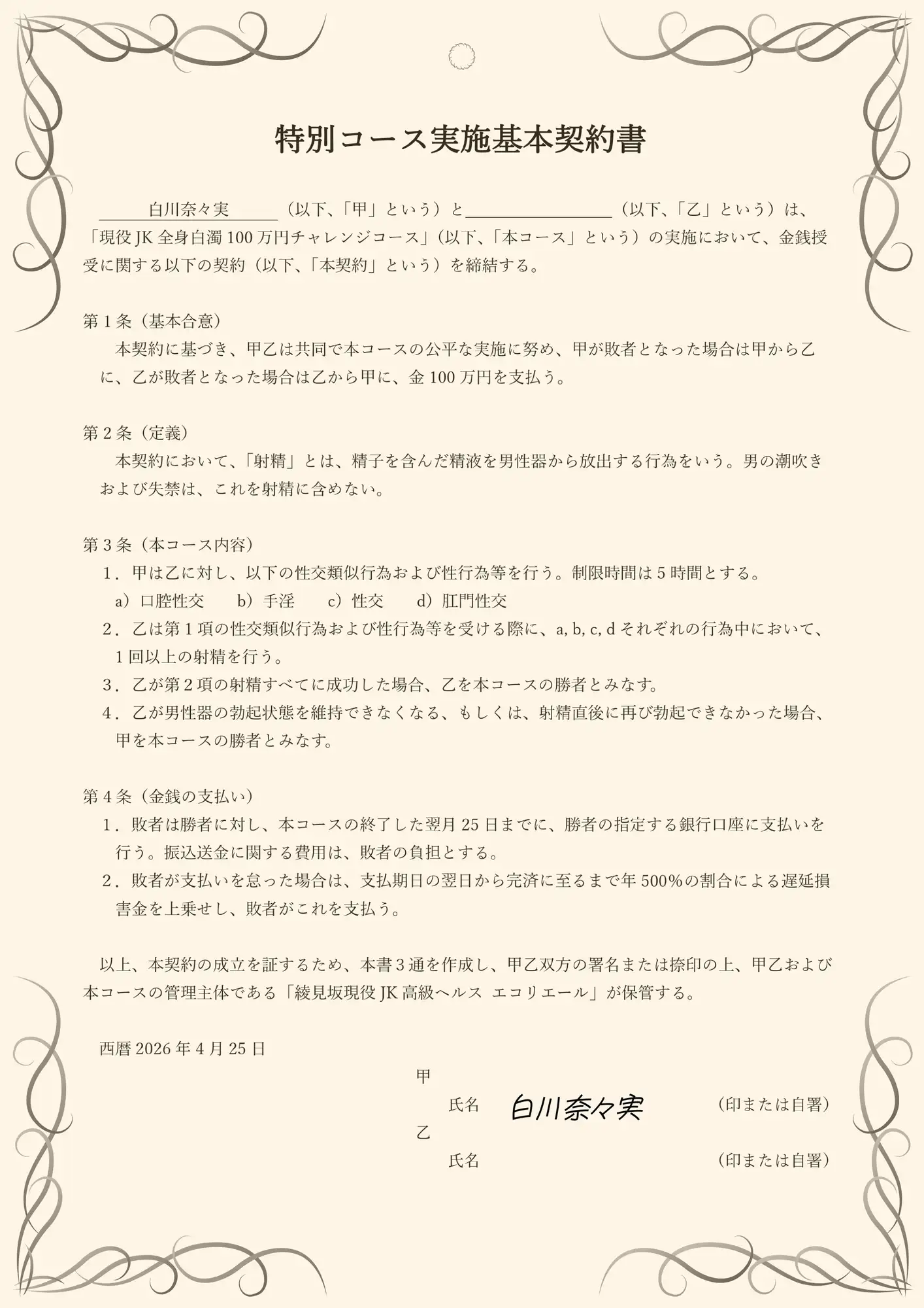 【搾精ハーレム×JK】現役JK高級ヘルス ~エコリエール~ チンポを嫐るJKに12発の射精をしないと金も搾られる極悪ヘルス [とろねこサウンド] | DLsite 同人 - R18