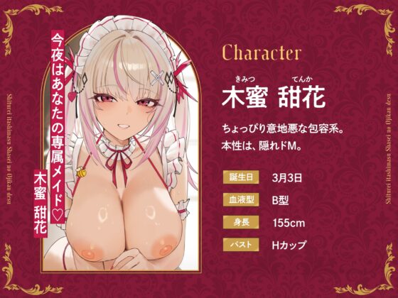 【短時間×高満足】失礼いたします、射精のお時間です。〜性処理メイド3人による全方位ご奉仕即ヌキ音声集〜【KU100収録】 [めいどるーちぇ] | DLsite 同人 - R18