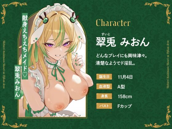 【短時間×高満足】失礼いたします、射精のお時間です。〜性処理メイド3人による全方位ご奉仕即ヌキ音声集〜【KU100収録】 [めいどるーちぇ] | DLsite 同人 - R18