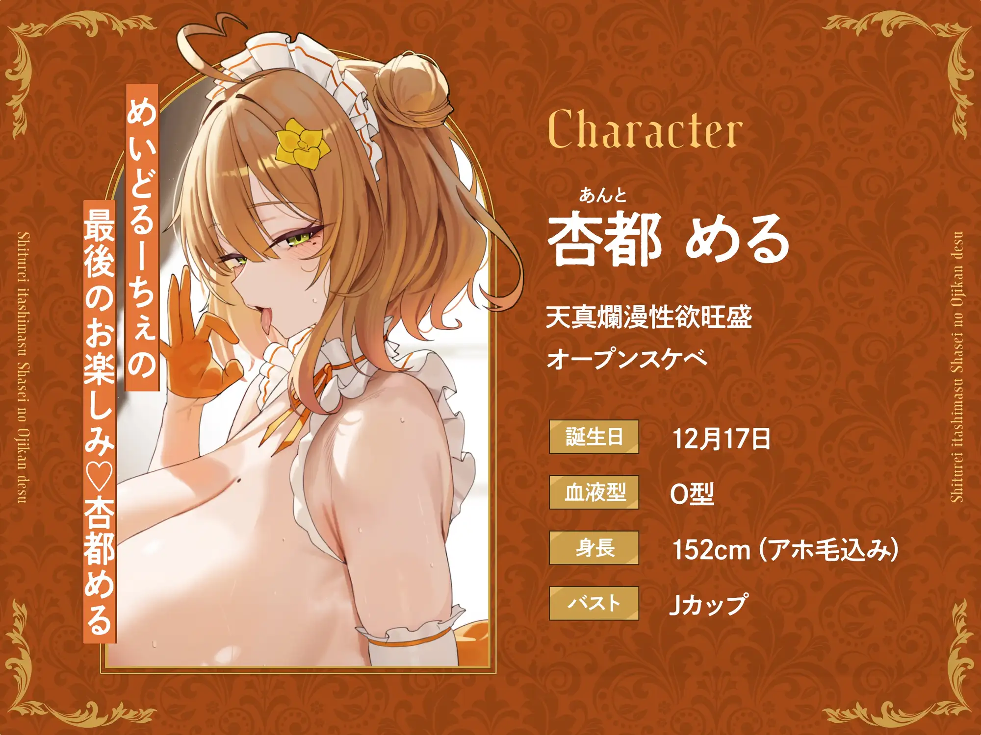 【短時間×高満足】失礼いたします、射精のお時間です。〜性処理メイド3人による全方位ご奉仕即ヌキ音声集〜【KU100収録】 [めいどるーちぇ] | DLsite 同人 - R18