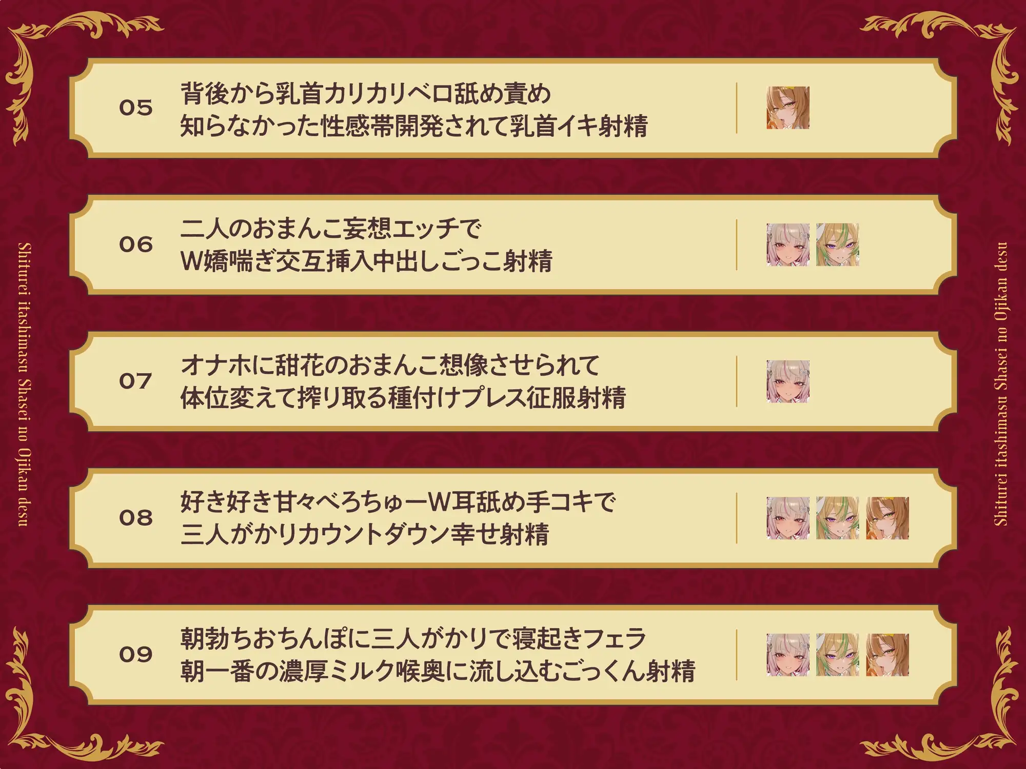 【短時間×高満足】失礼いたします、射精のお時間です。〜性処理メイド3人による全方位ご奉仕即ヌキ音声集〜【KU100収録】 [めいどるーちぇ] | DLsite 同人 - R18