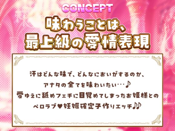 【耳舐め特化】舐めフェチ×プリンセス～耳奥まで