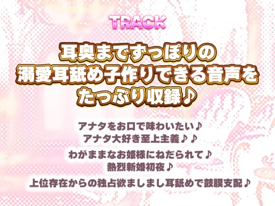 【耳舐め特化】舐めフェチ×プリンセス～耳奥まで