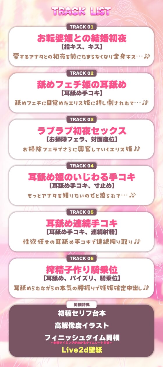 【耳舐め特化】舐めフェチ×プリンセス～耳奥まで